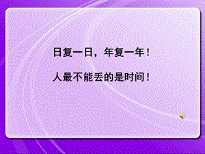 必修4 周期现象与周期函数ppt课件.ppt