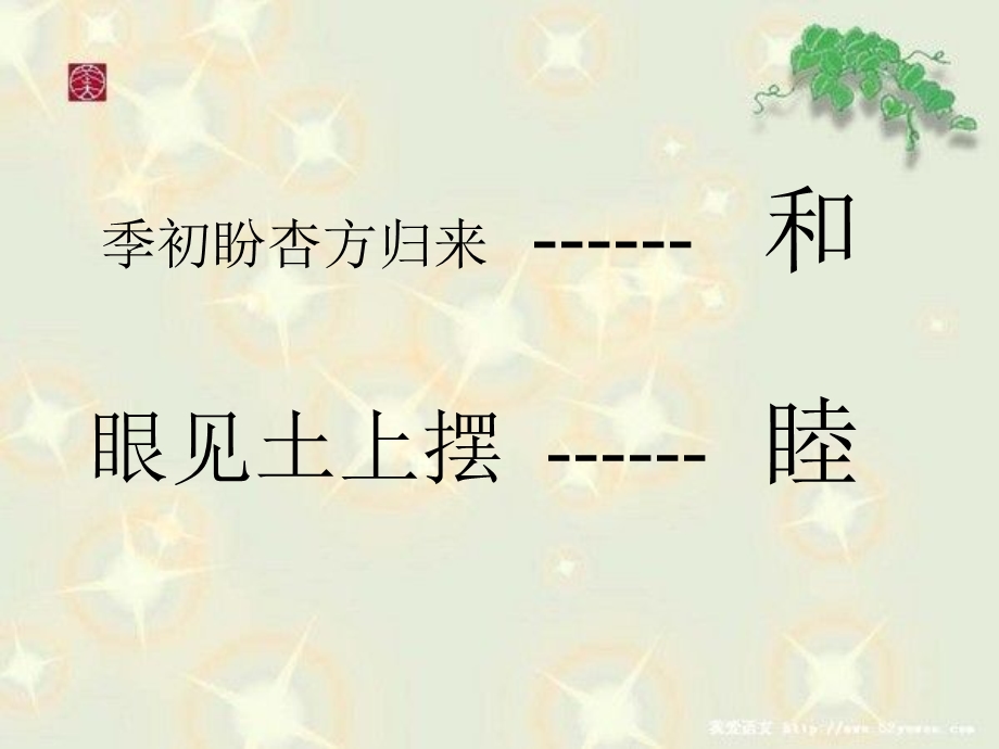 小学品德与生活《我的邻里乡亲》ppt课件.ppt_第3页