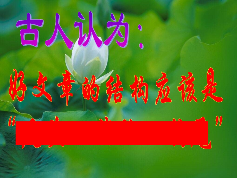 小学作文开头结尾ppt课件.ppt_第1页