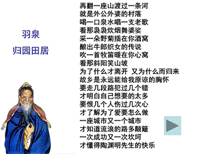 山水田园诗 ppt课件.ppt