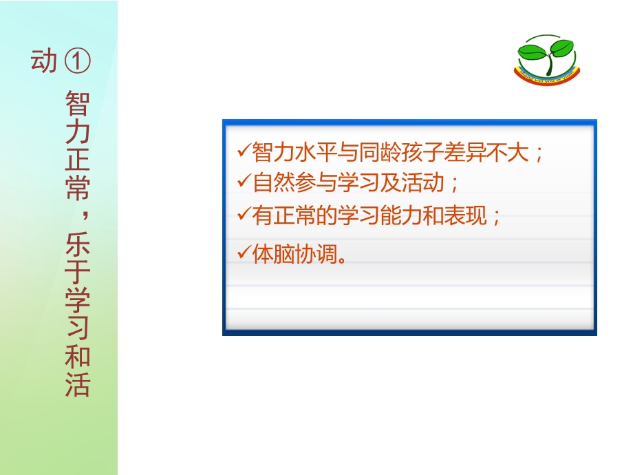 幼儿心理健康及常见的心理问题ppt课件.ppt_第3页