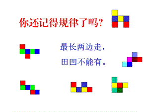 展开与折叠 ppt课件.ppt