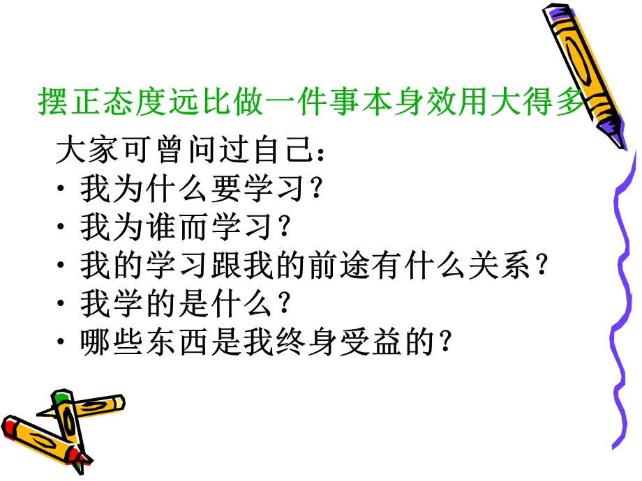 奋斗的青春最壮美主题班会PPT课件.ppt_第3页