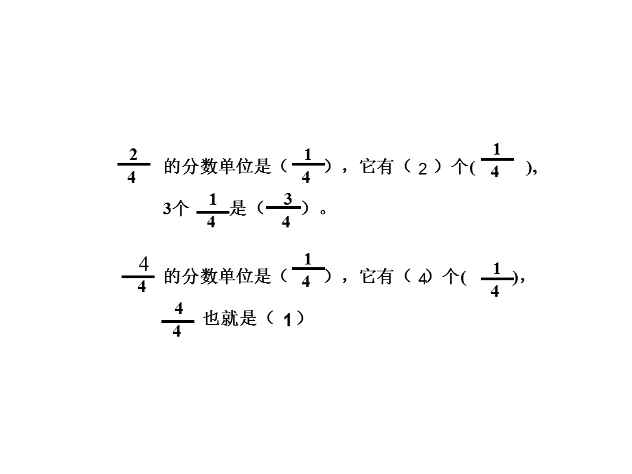 小学五年级下册数学《同分母分数加减法》ppt课件.ppt_第2页