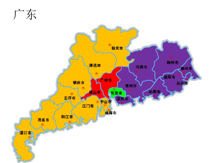 广东省各地级市高清矢量图ppt课件.ppt_第2页