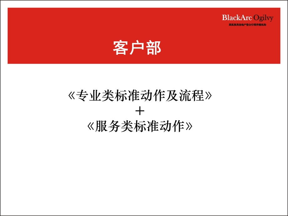 工作流程ppt课件模板.ppt_第2页