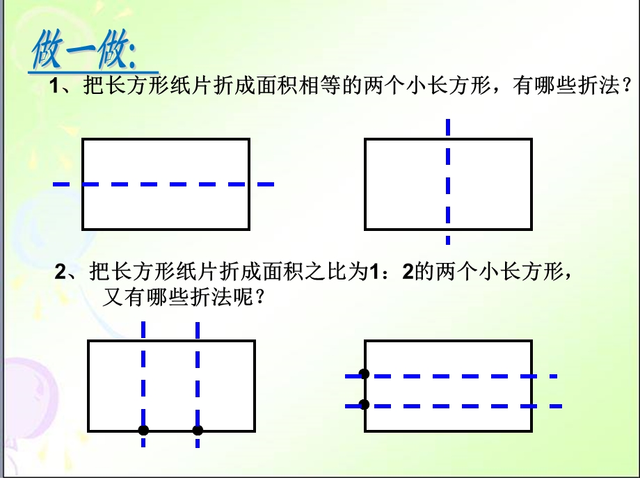 实际问题与二元一次方程组（2）PPT课件.ppt_第3页