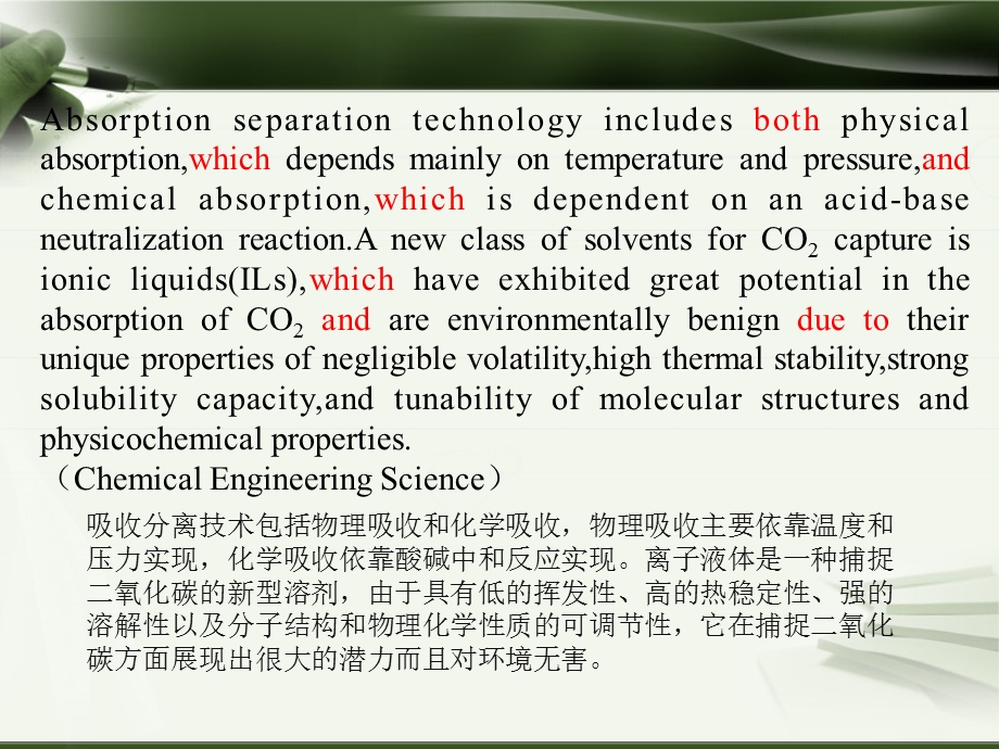 学术翻译实践ppt课件.ppt_第3页