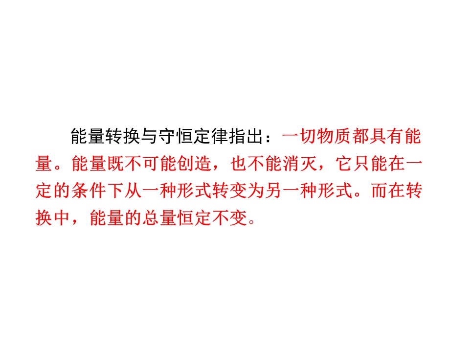 工程热力学第三章ppt课件.ppt_第3页