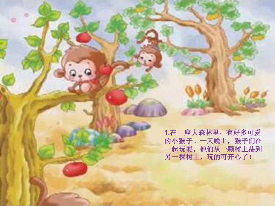 小学二年级美术《画影子》教学ppt课件.ppt_第3页