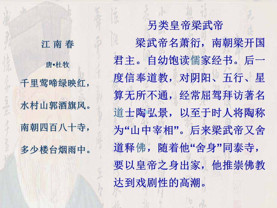 必修三.宋明理学ppt课件.ppt_第3页