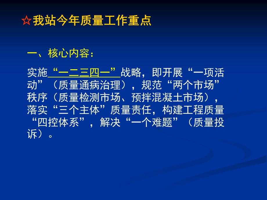 建筑电气工程施工讲义ppt课件.ppt_第3页