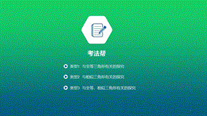 安徽省2020届中考数学大二轮专题复习ppt课件 题型七.pptx