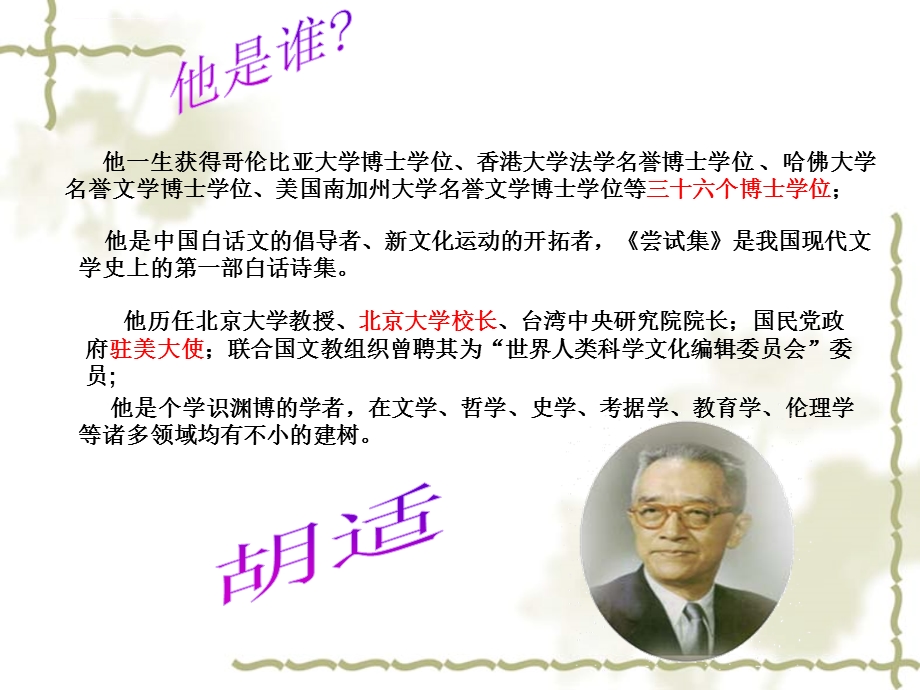 我的母亲PPT课件.ppt_第1页