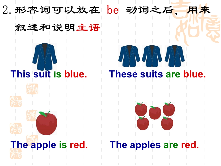 最实用最全的 小学英语语法：形容词ppt课件.ppt_第3页