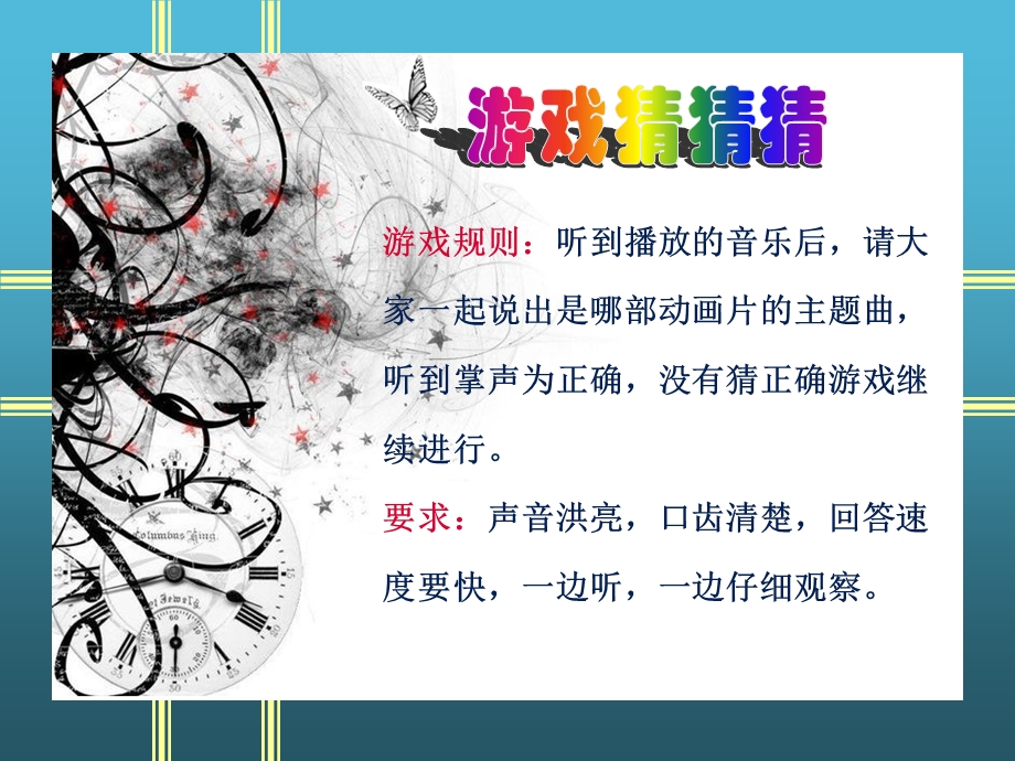 插入图片和艺术字ppt课件.ppt_第2页