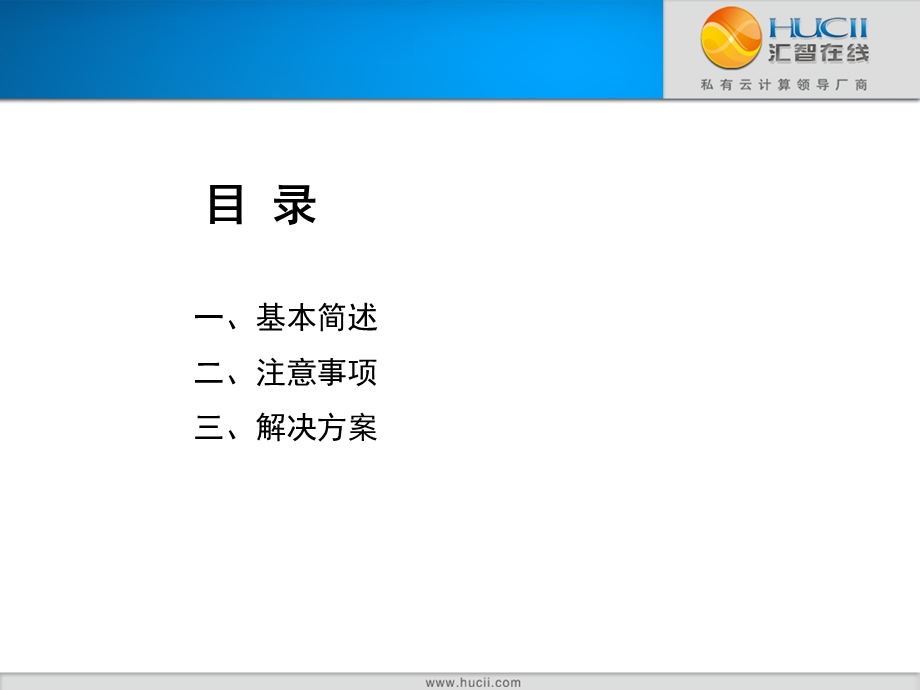 服装订货会ppt课件.ppt_第2页