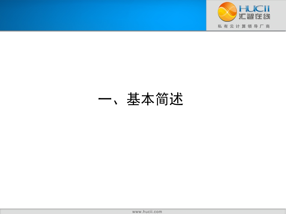 服装订货会ppt课件.ppt_第3页