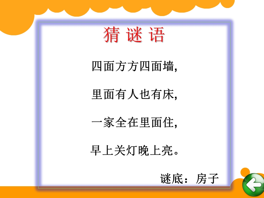 数学 搭一搭(二)ppt课件.ppt_第1页