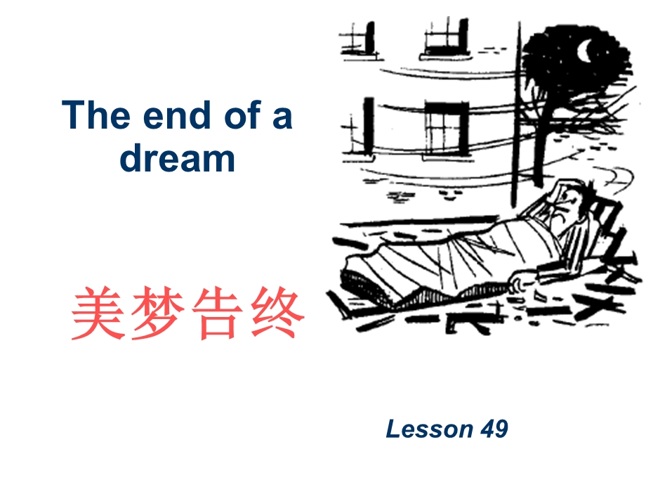 新概念英语第二册lesson 49ppt课件.ppt_第1页