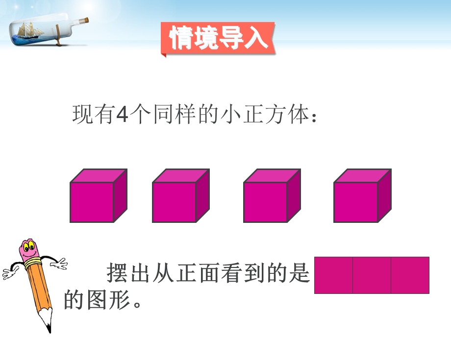 新版人教版五年级下册数学全册 ppt课件.ppt_第2页