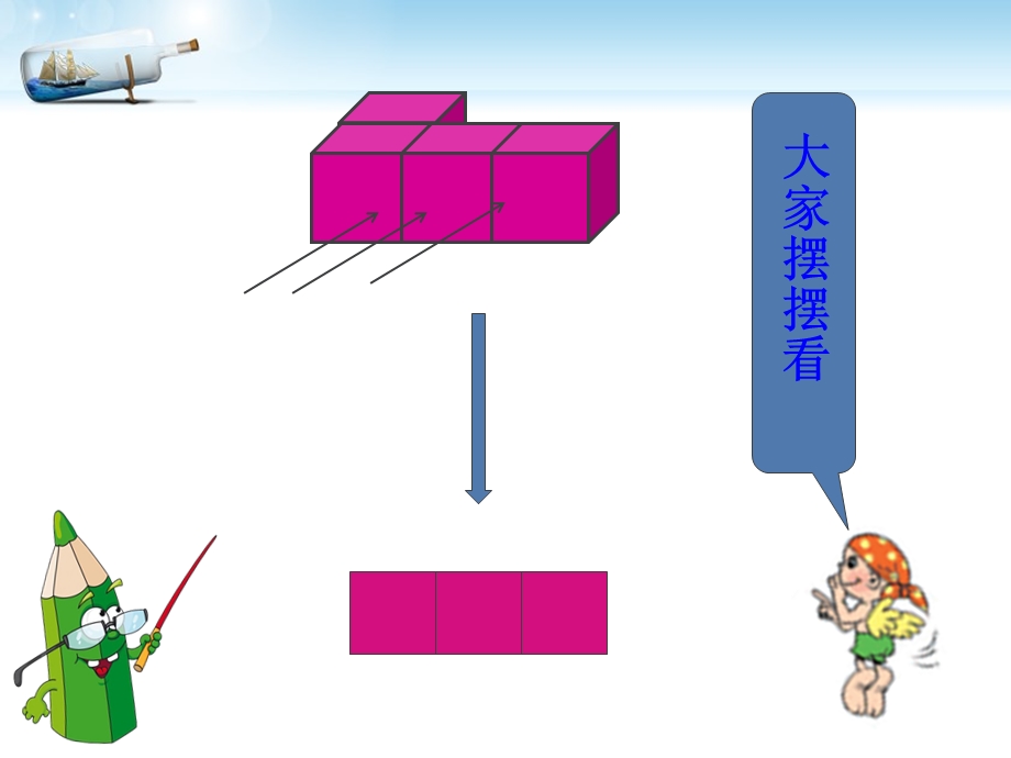 新版人教版五年级下册数学全册 ppt课件.ppt_第3页