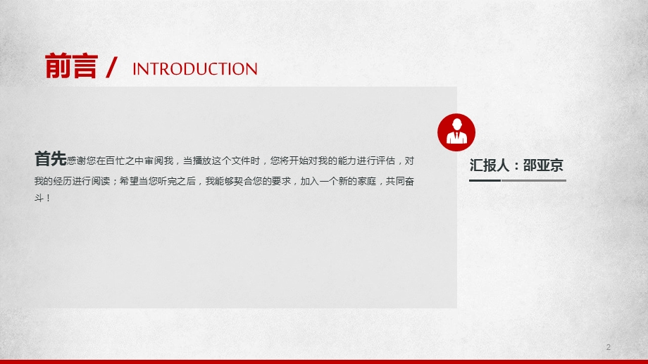 教育机构策划案ppt课件.ppt_第2页