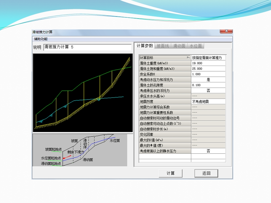 抗滑桩设计PPT课件.pptx_第3页