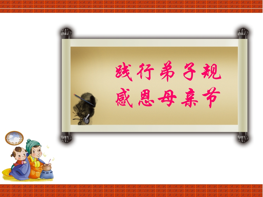 母亲节讲座ppt课件.ppt_第1页