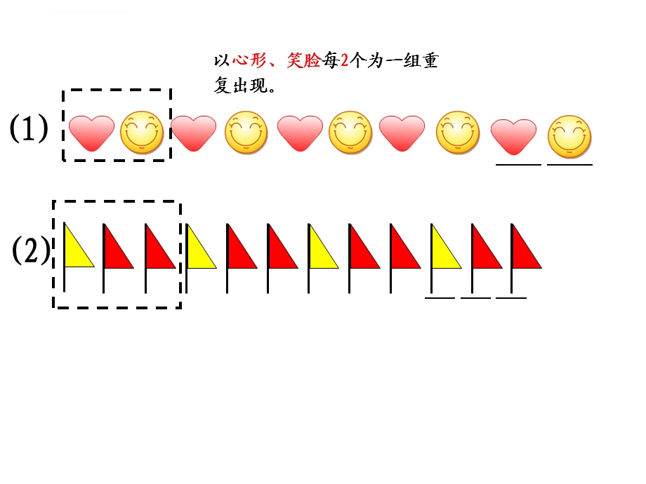 有余数的除法 解决问题ppt课件.ppt_第2页