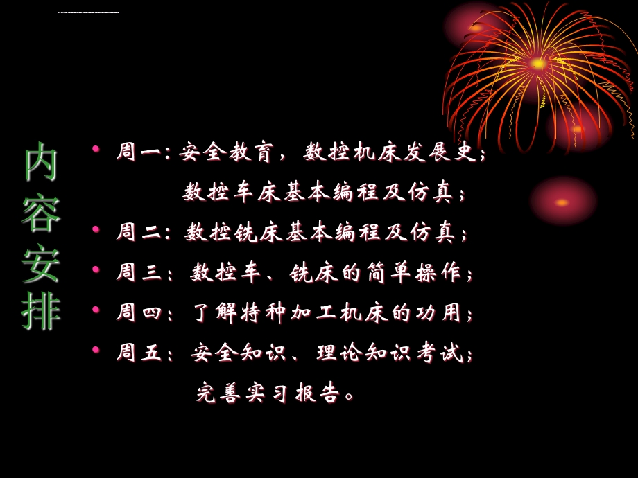 数车铣ppt课件.ppt_第2页