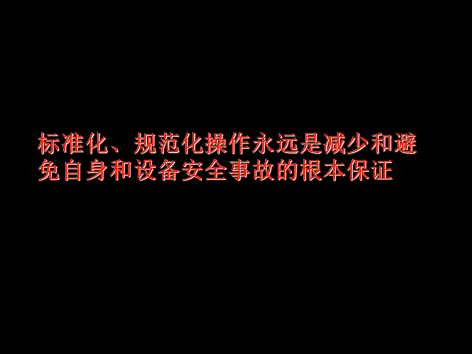 数车铣ppt课件.ppt_第3页