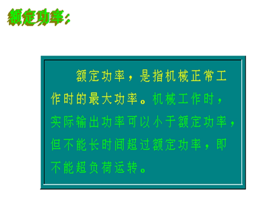 汽车起动两种方式ppt课件.ppt_第2页