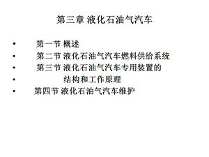 新能源汽车ppt课件.ppt