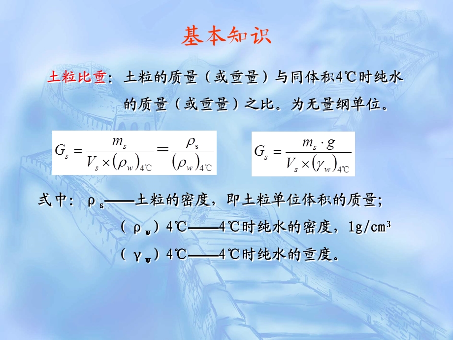 比重试验解析ppt课件.ppt_第2页