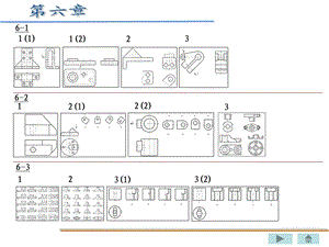 机械制图第六章答案ppt课件.ppt