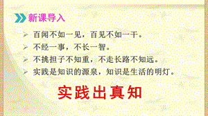 河中石兽（含动画）ppt课件.ppt