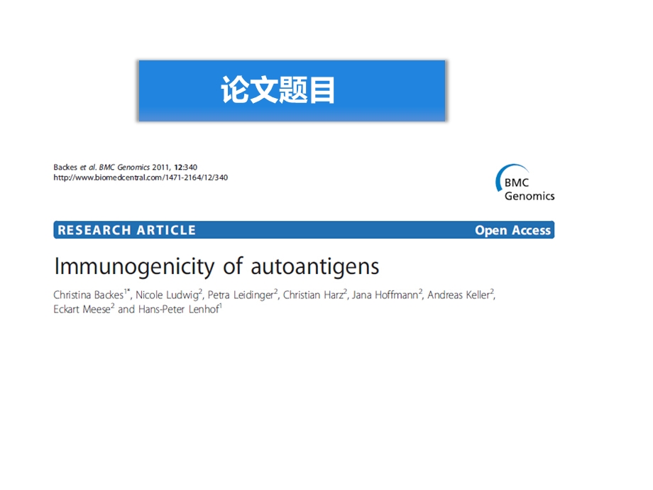 文献报告ppt课件模板.ppt_第2页