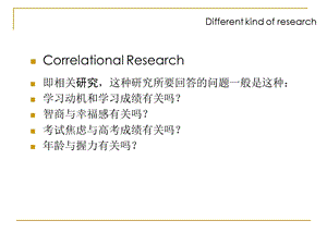 教育统计学ppt课件 5 相关分析.ppt