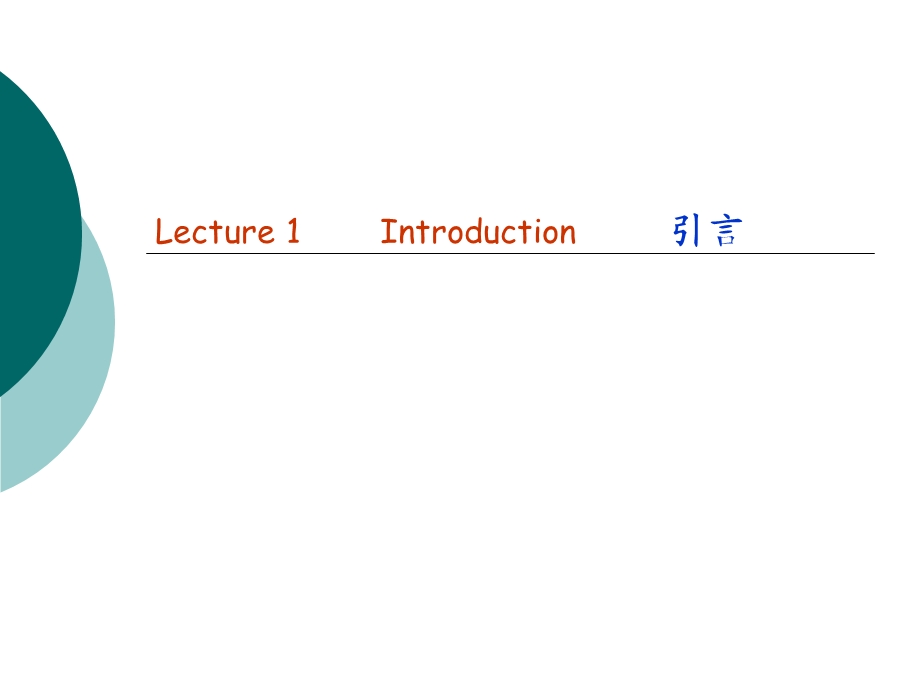 机电工程专业英语ppt课件.ppt_第2页