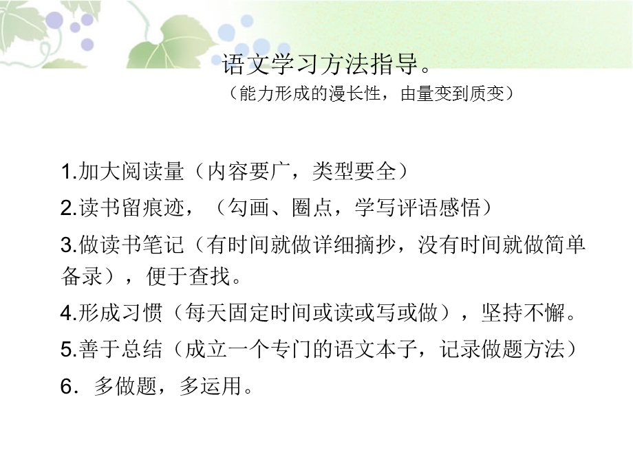 概括文章主要内容初中ppt课件.ppt_第1页