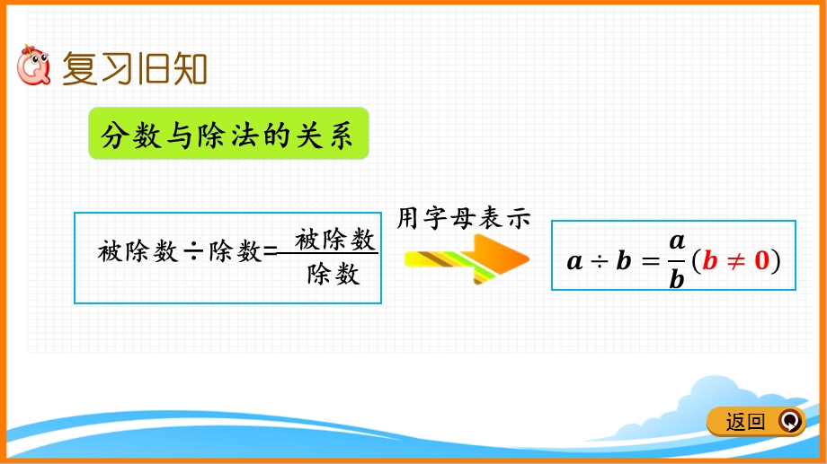 新人教版五年级下册数学第四单元《 练习十二》教学ppt课件.pptx_第2页