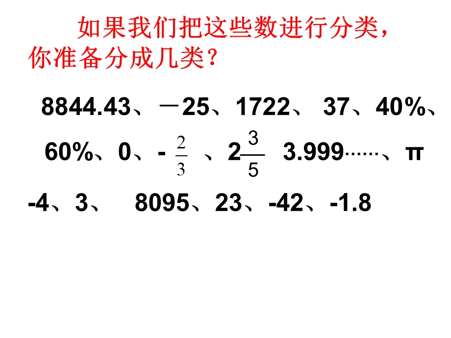 整理与复习(整数的认识)ppt课件.ppt_第3页