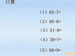 沪教版一年级下学期期中复习ppt课件.ppt