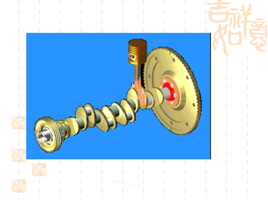 曲轴飞轮组ppt课件.ppt_第3页