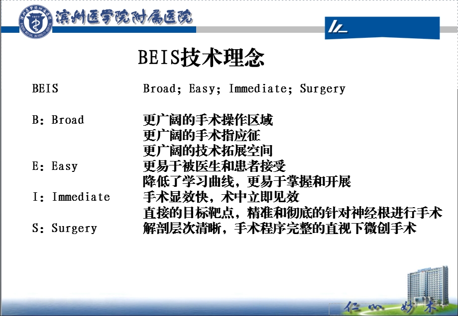 椎间孔入路的应用解剖ppt课件.ppt_第2页