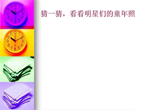 歌曲《童年》 ppt课件.ppt