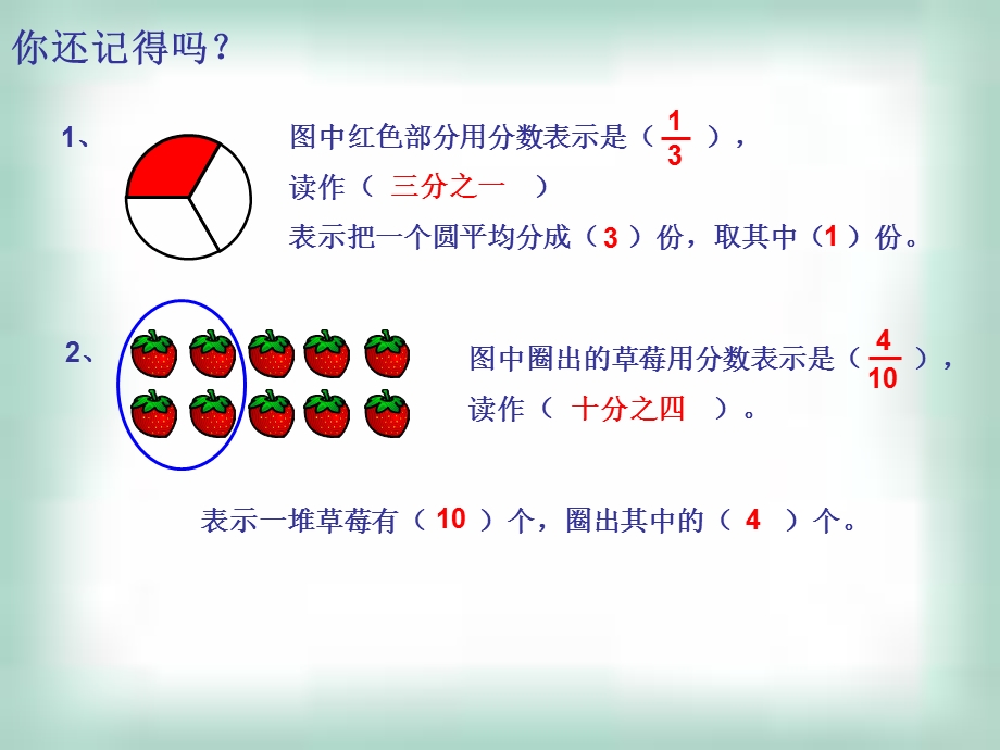 新北师大版小学数学三年级下册《比大小》ppt课件.ppt_第2页