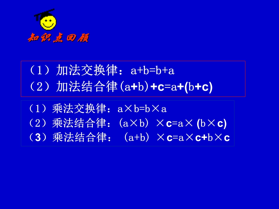 新北师大版四年级数学下册手拉手ppt课件.ppt_第1页