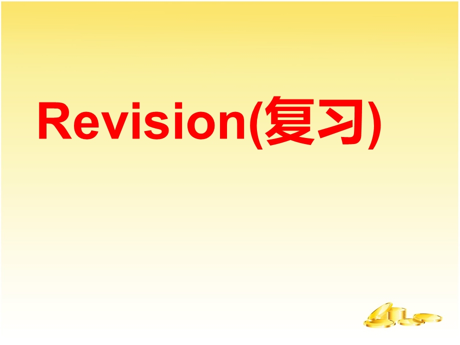 新人教版英语七年级上册Unit4ppt课件.ppt_第2页